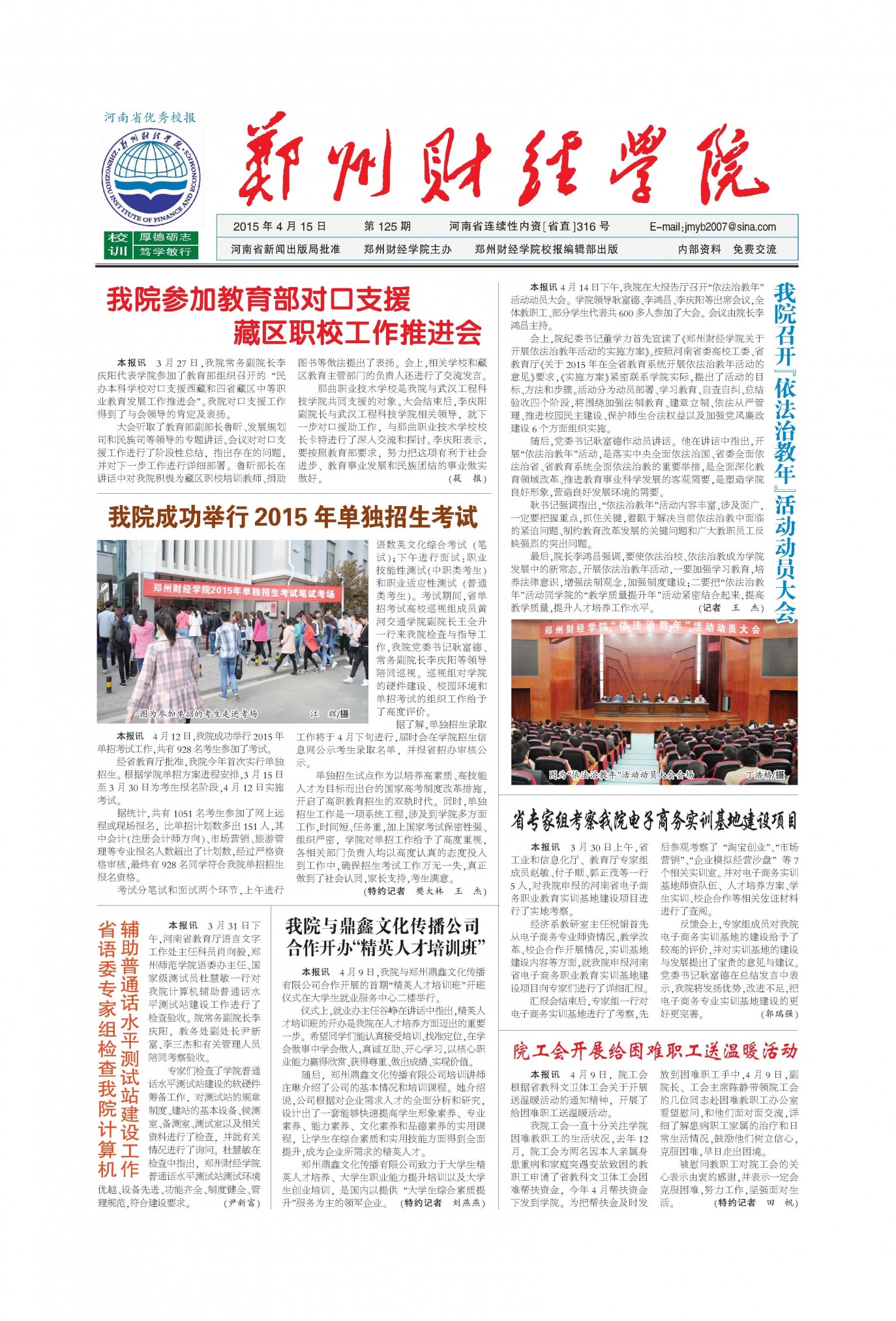 第125期