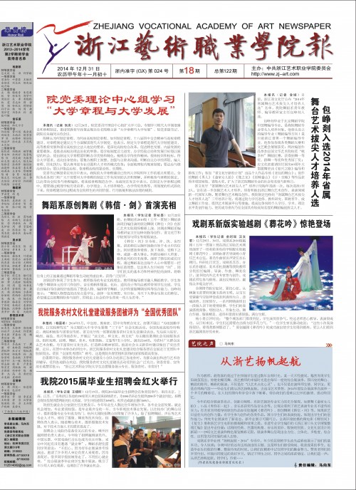 第18期