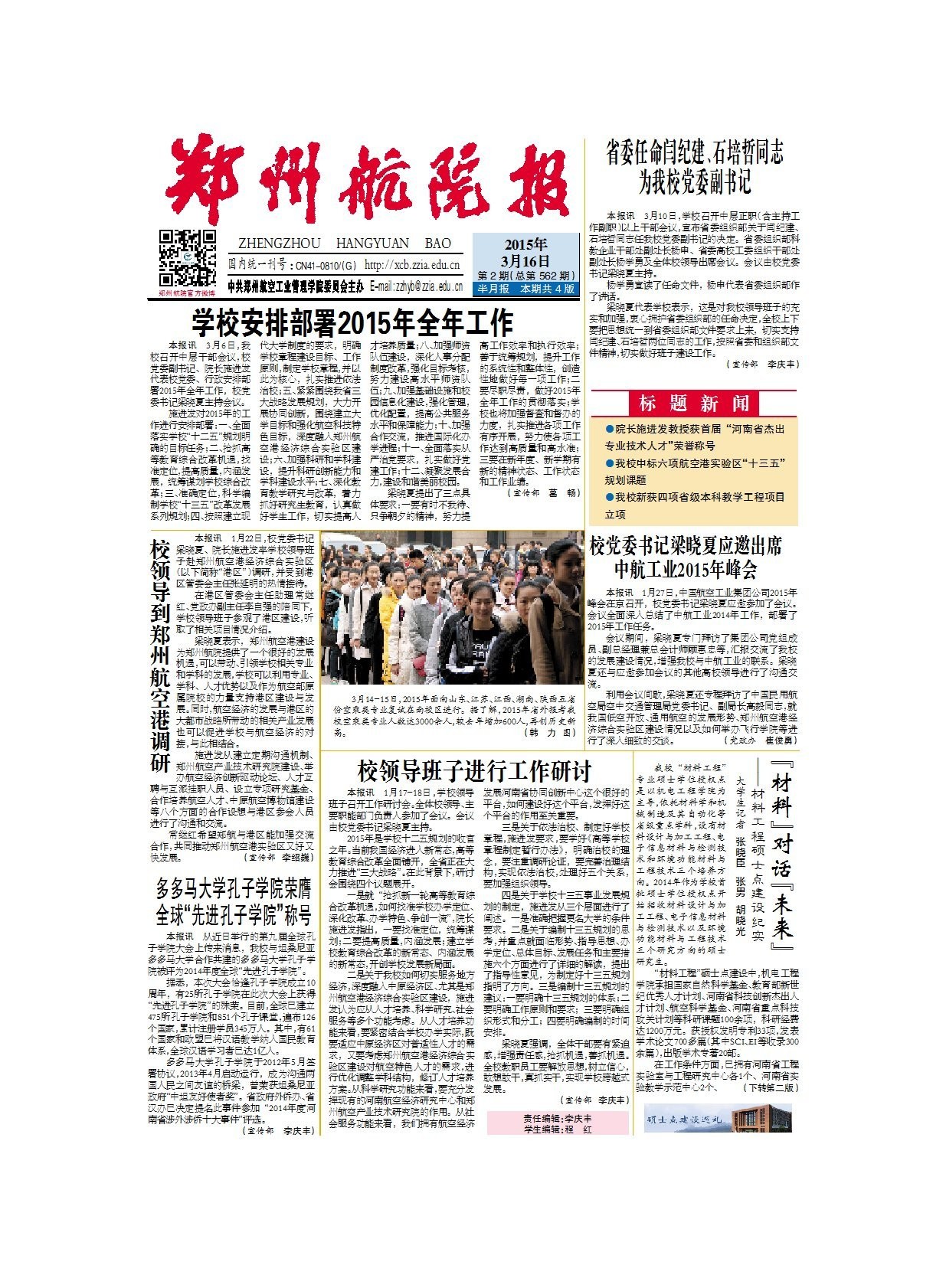 第2期