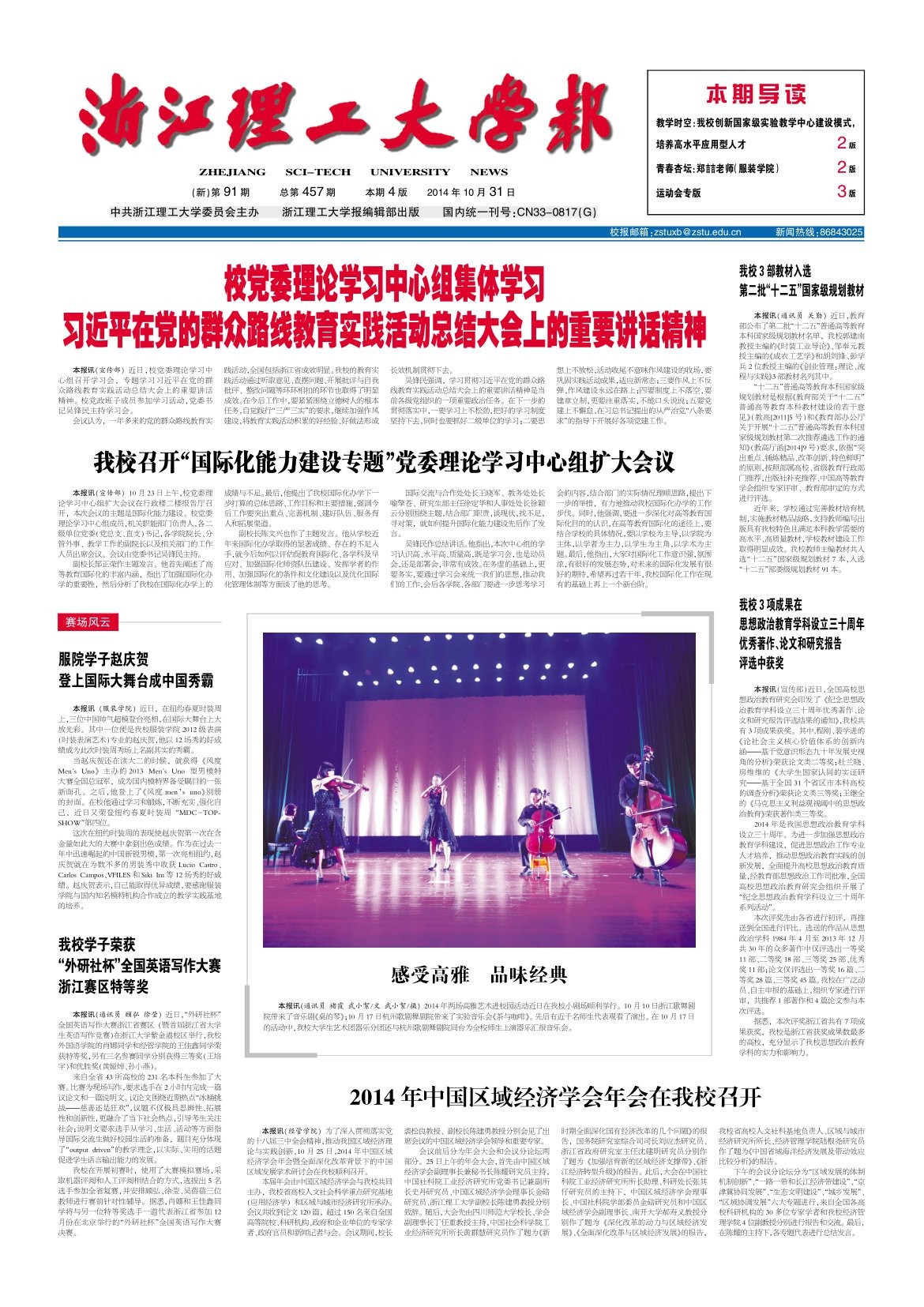 第91期