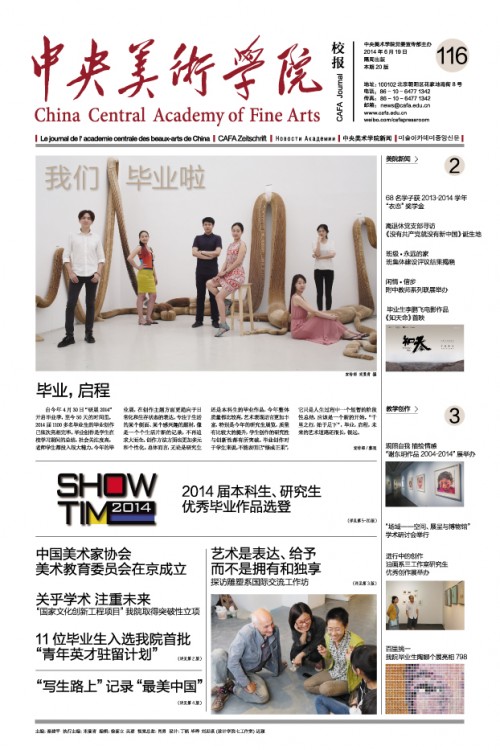 第116期