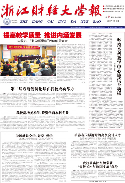 第14期