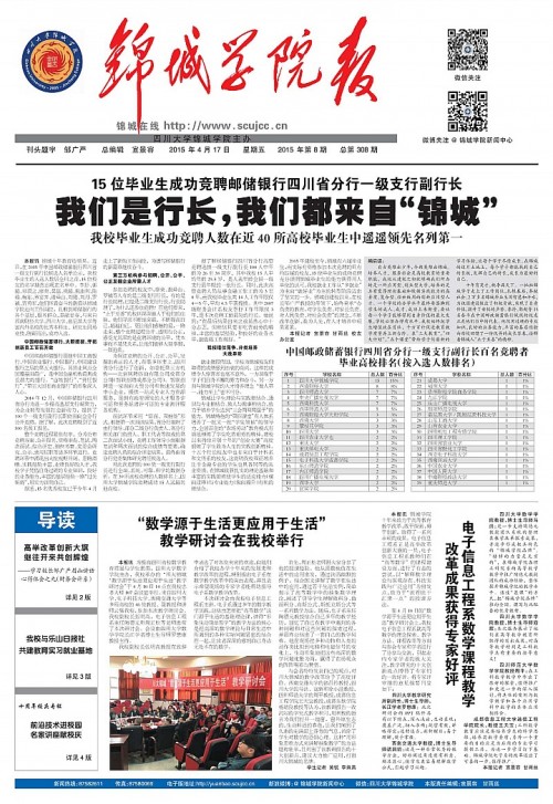 第308期