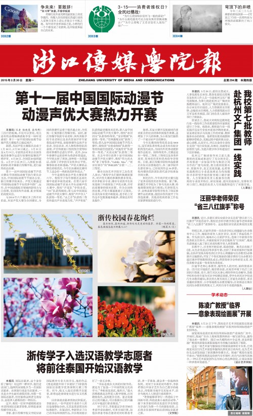 第294期