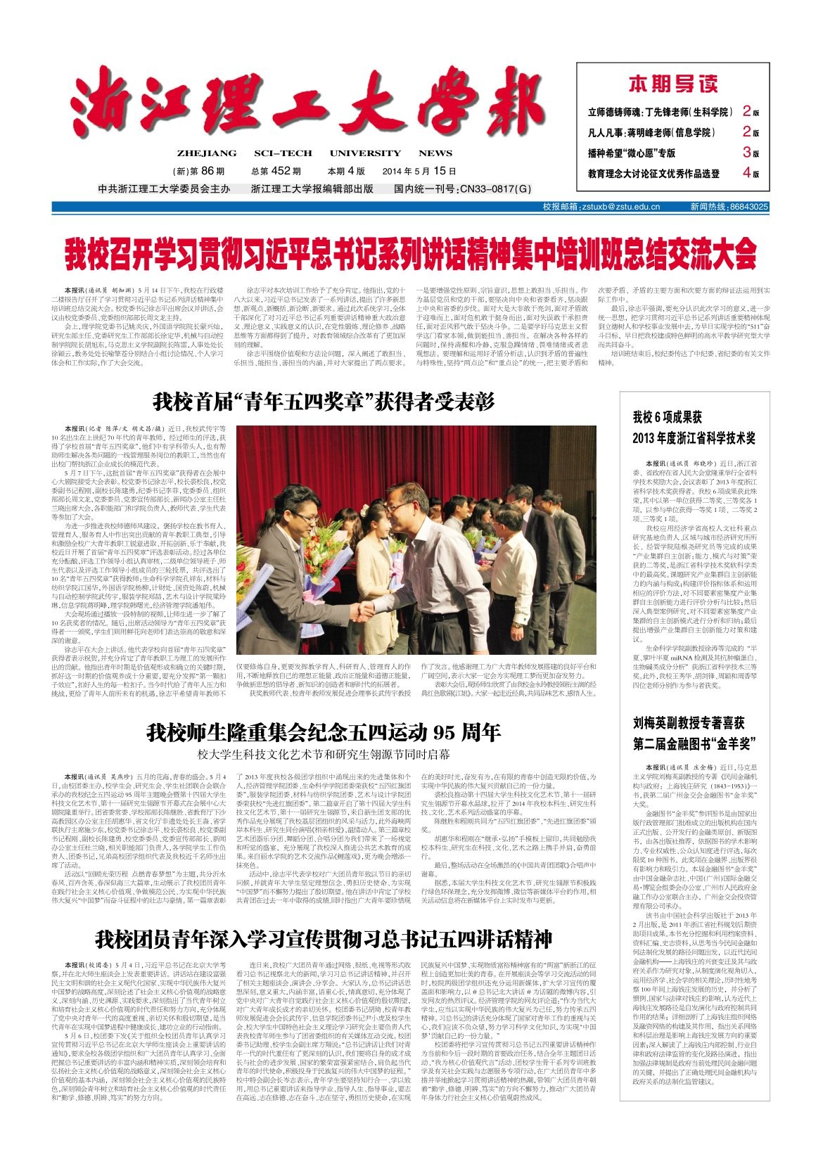 第86期