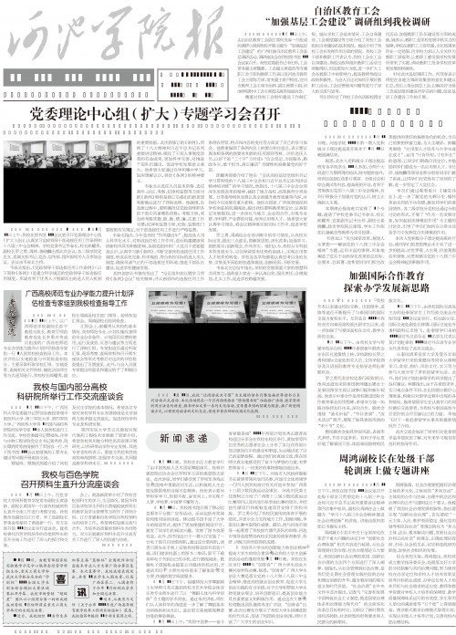 第114期
