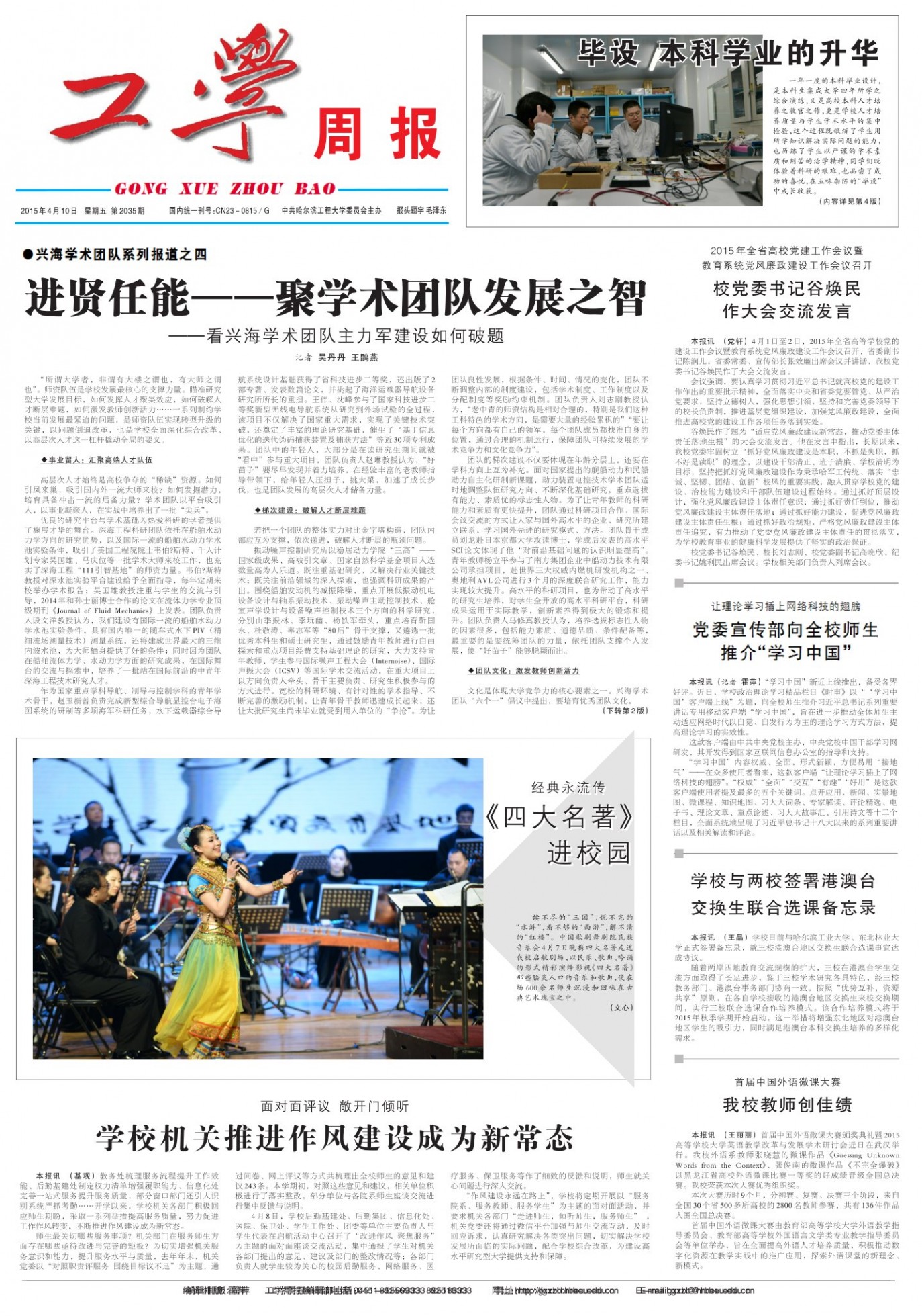 第2035期