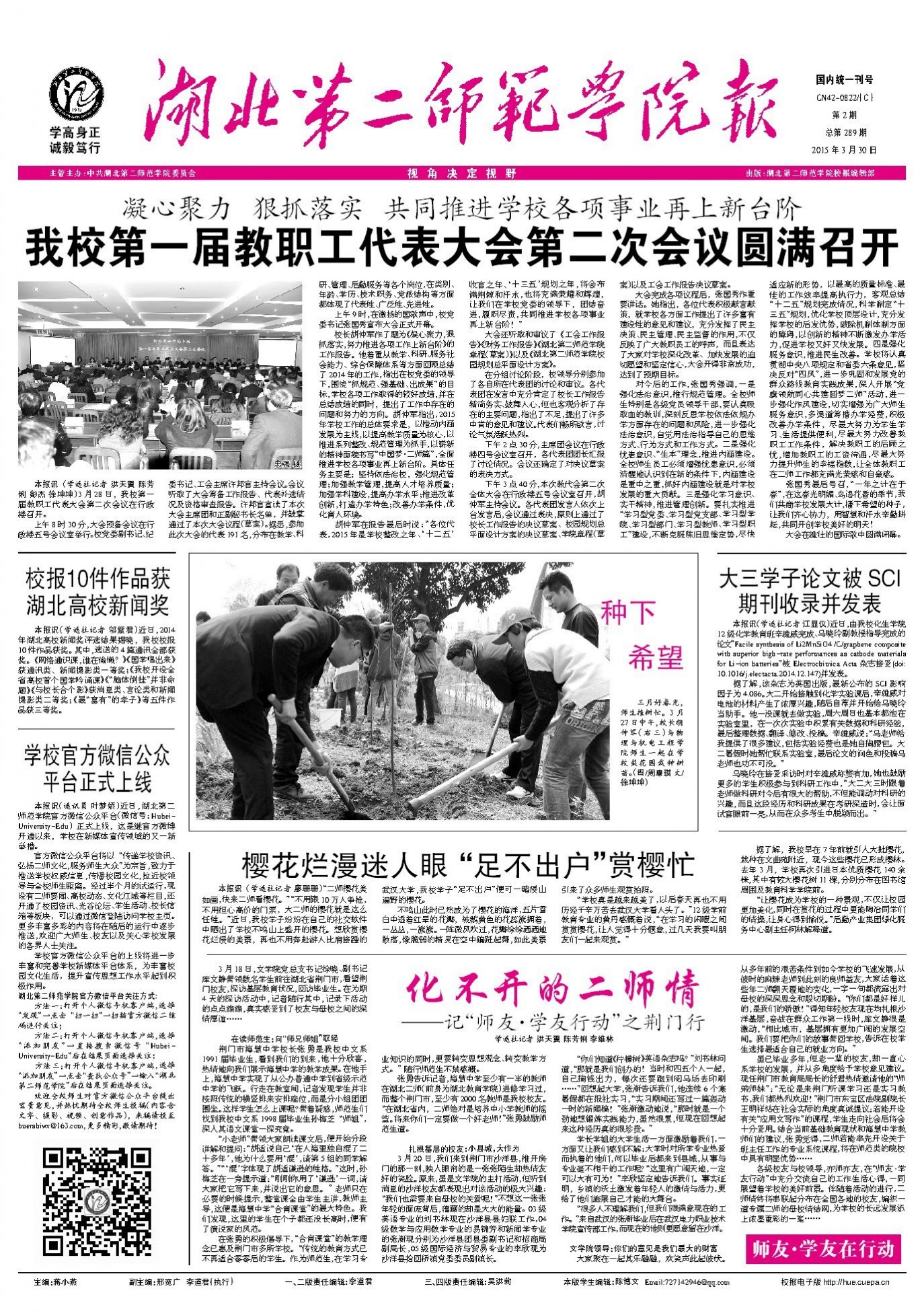 第2期