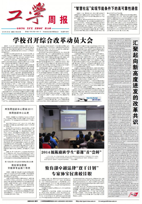 第2034期