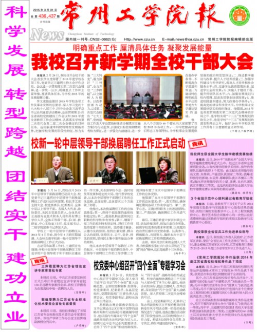 第436、437期