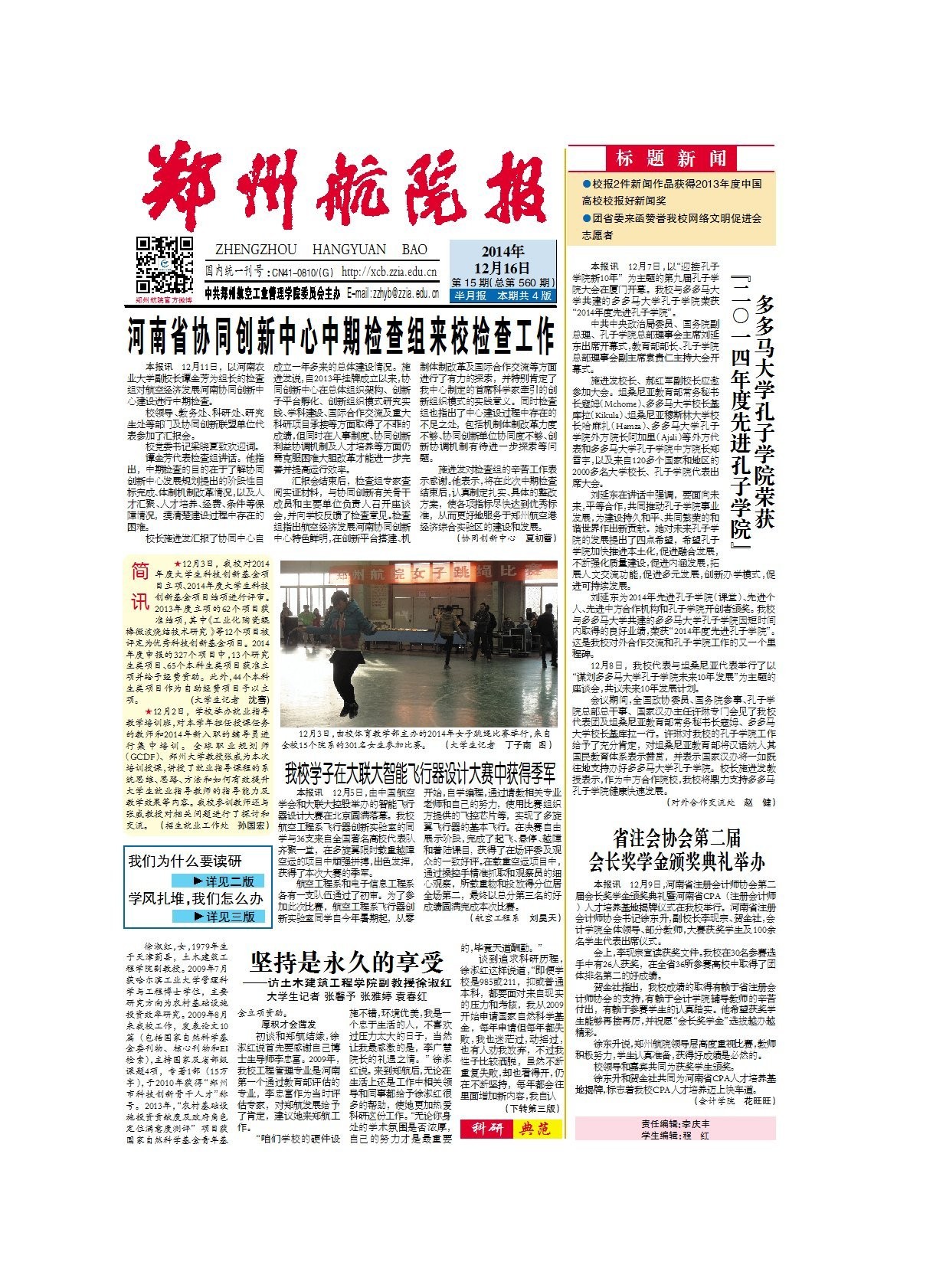 第15期
