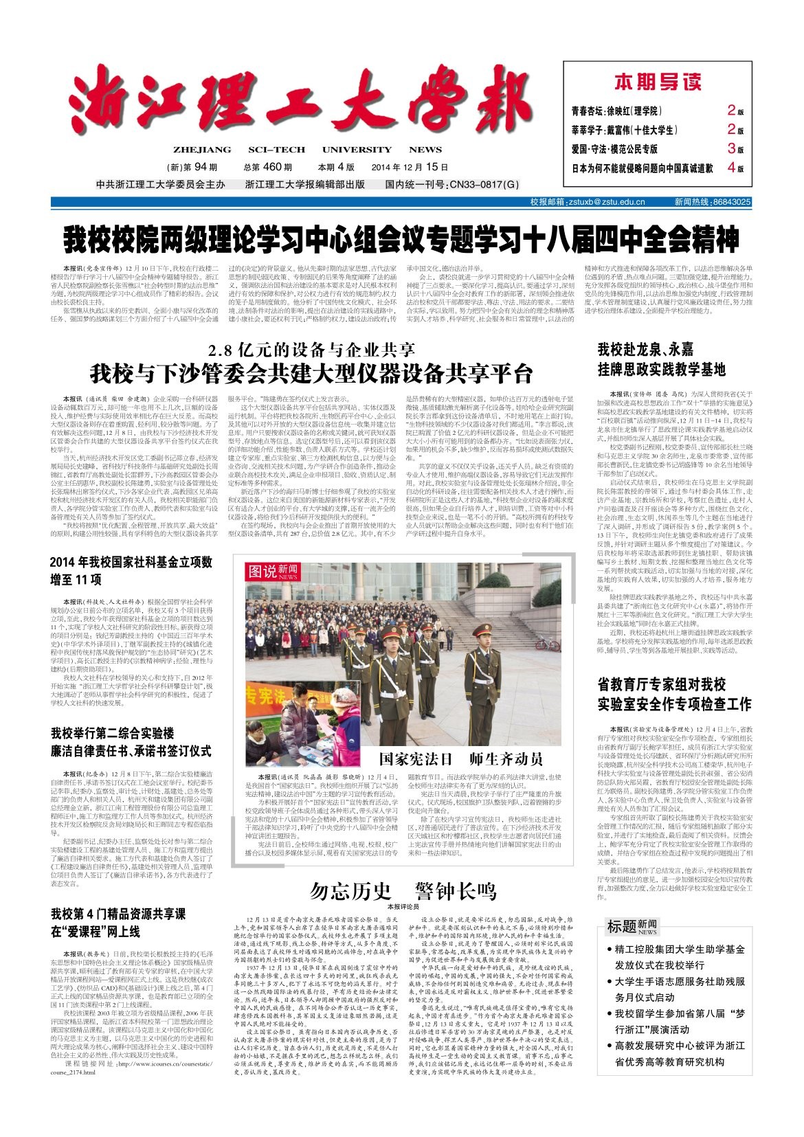 第94期