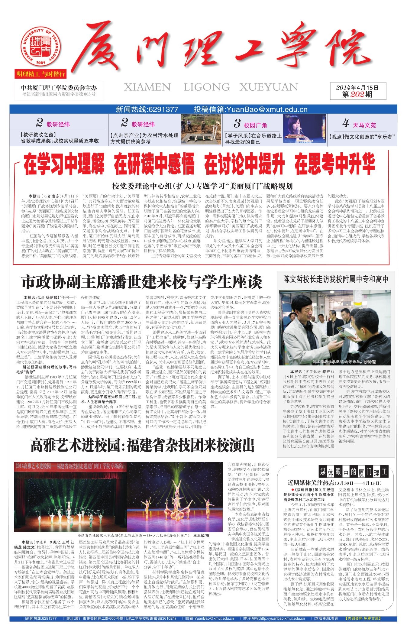 第202期