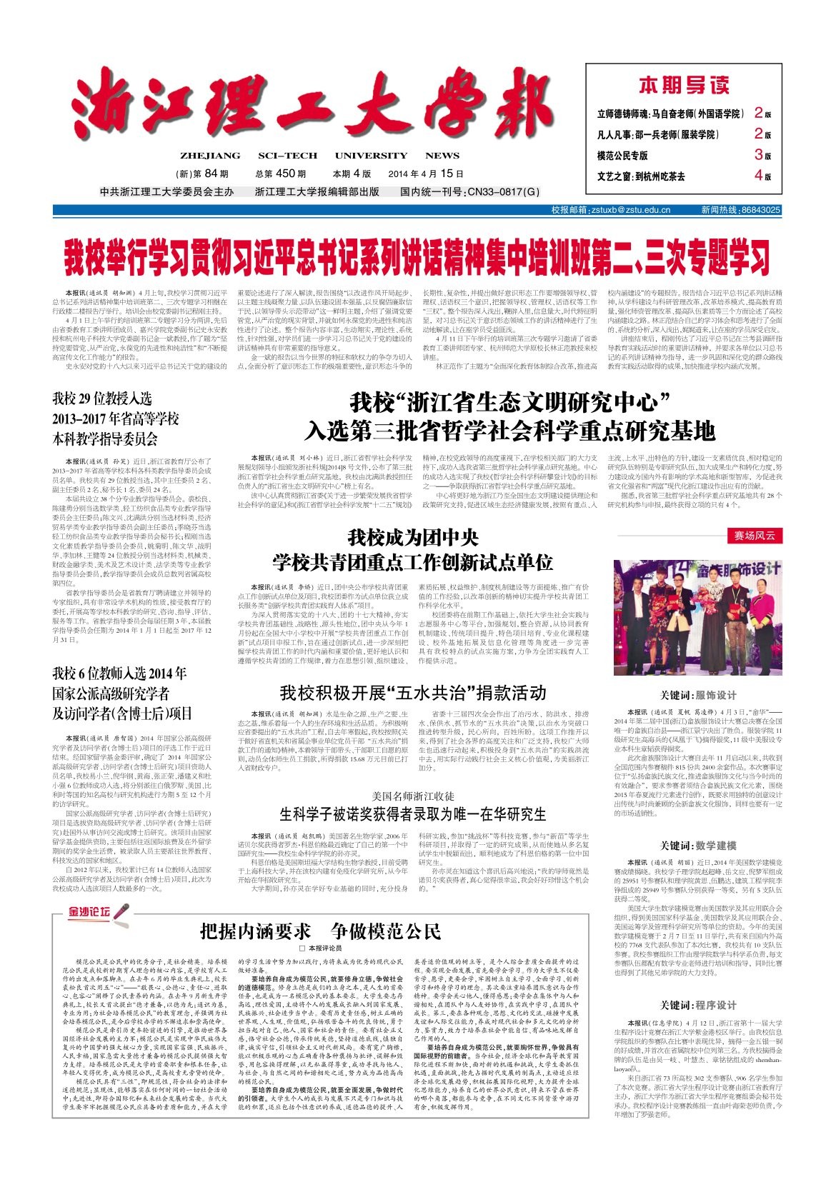 第84期