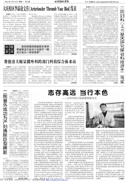 第884期
