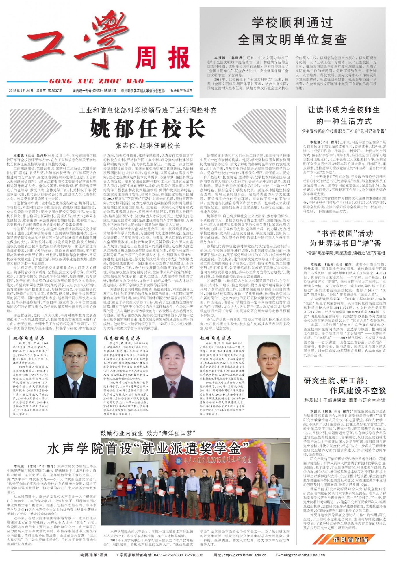 第2037期