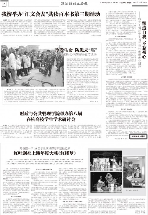 第25期