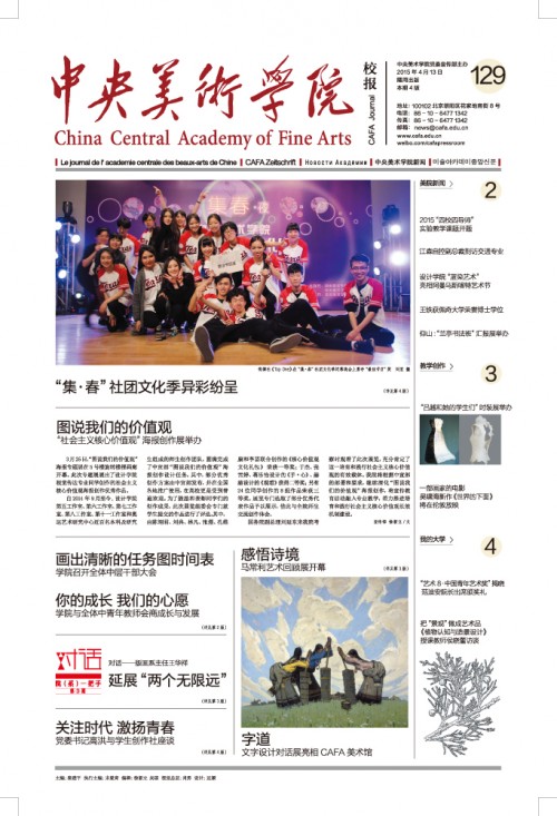 第129期