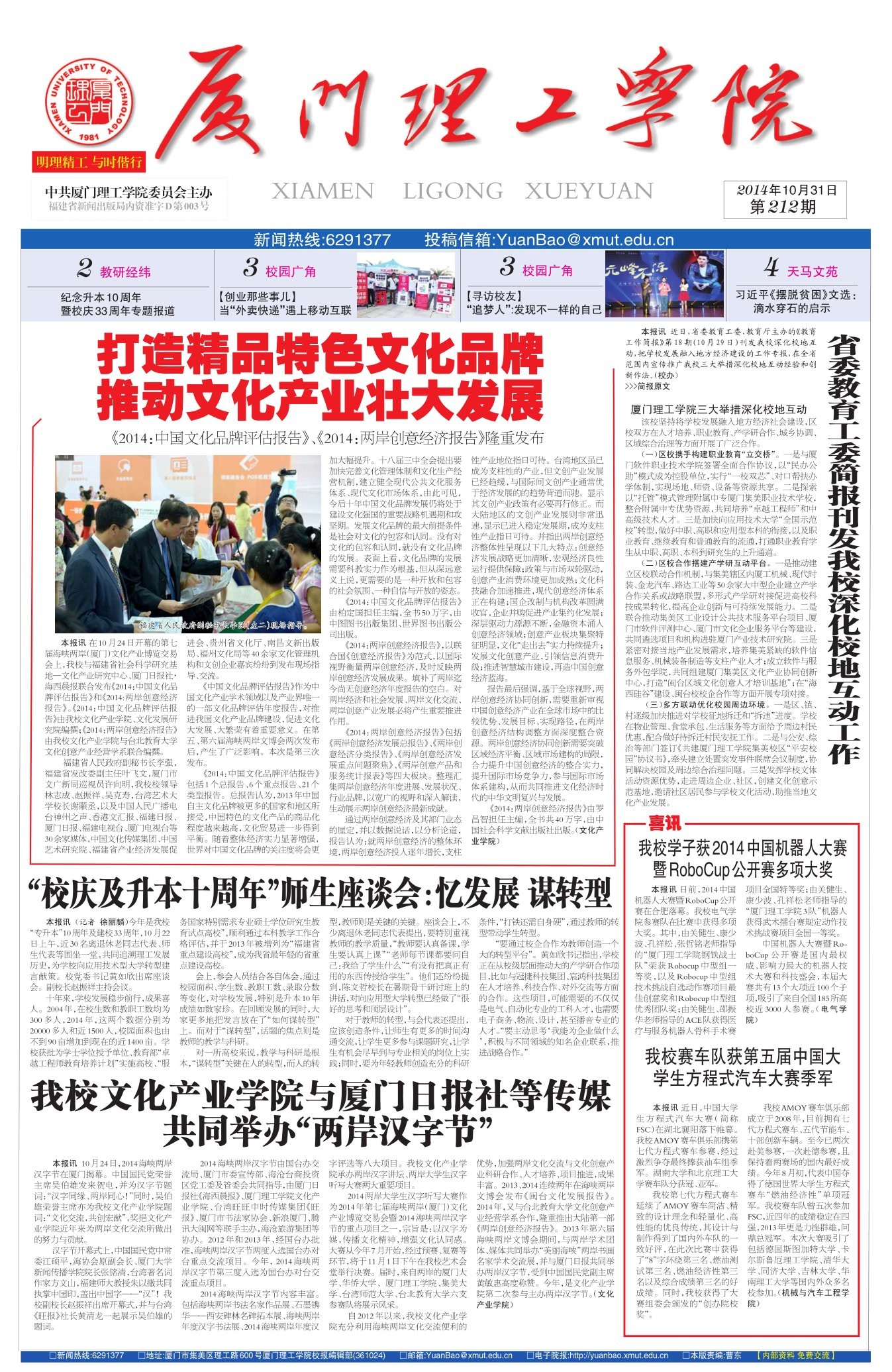 第212期