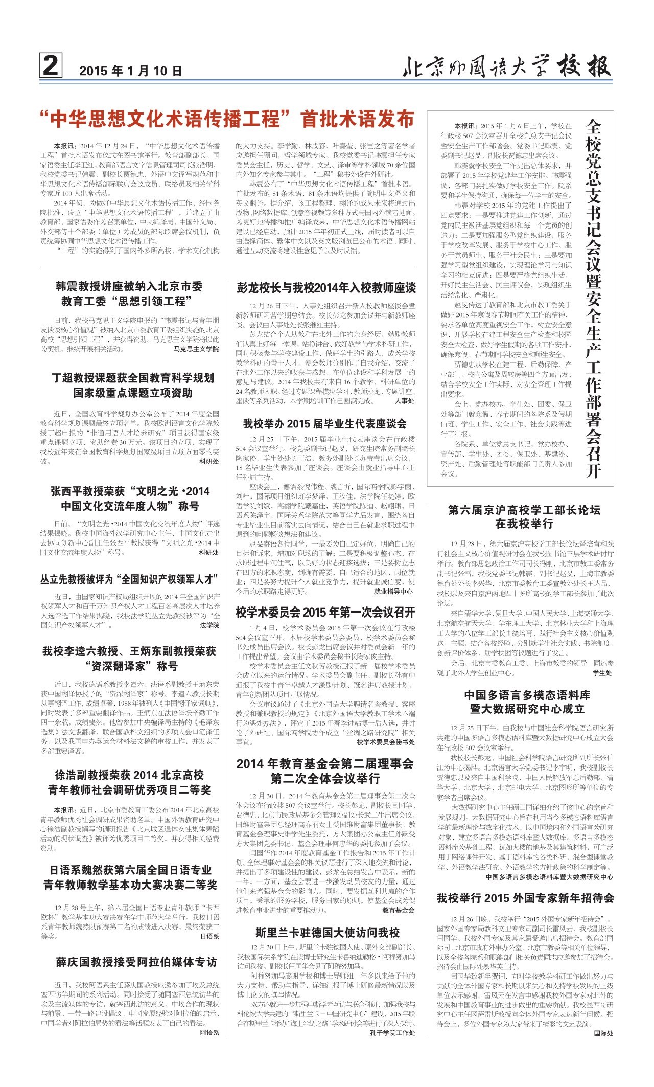 第365期