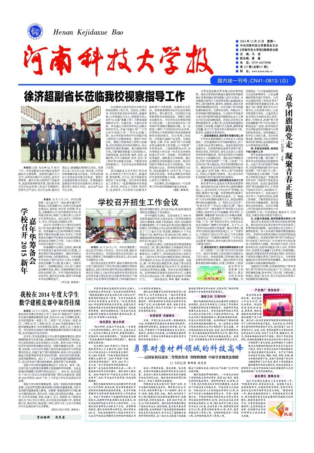 第237期