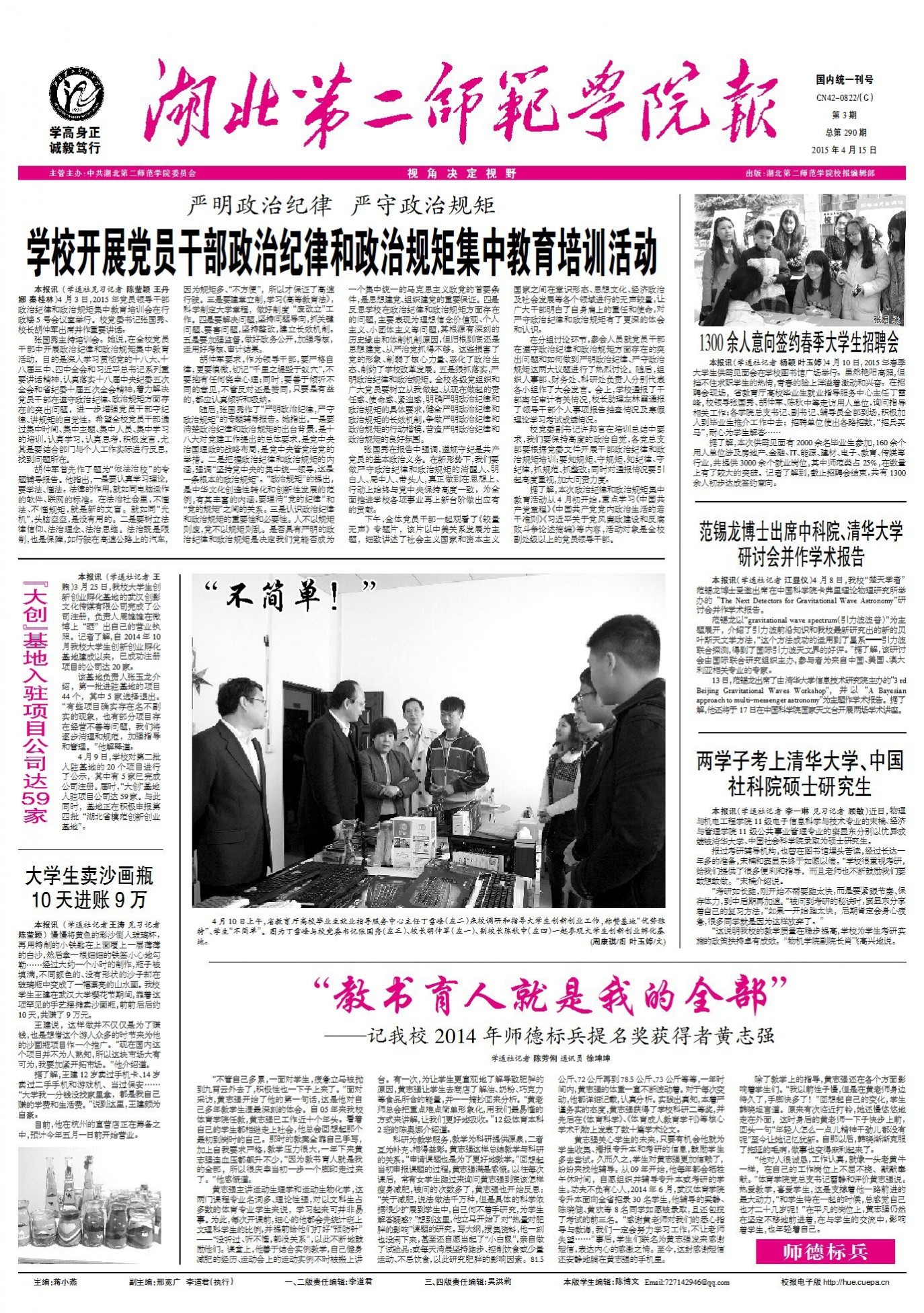 第3期