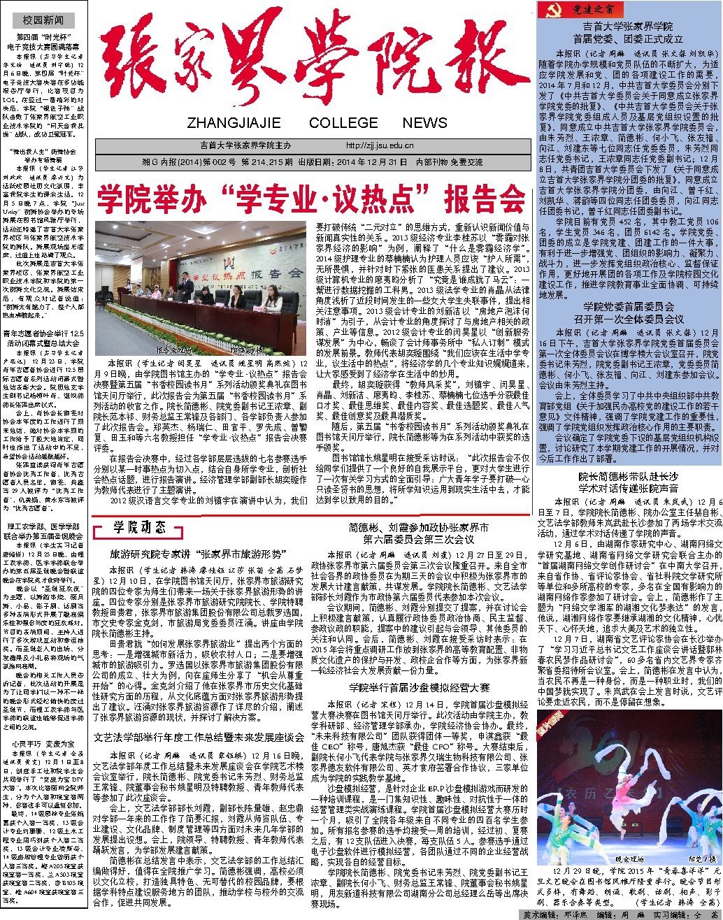 第214-215期