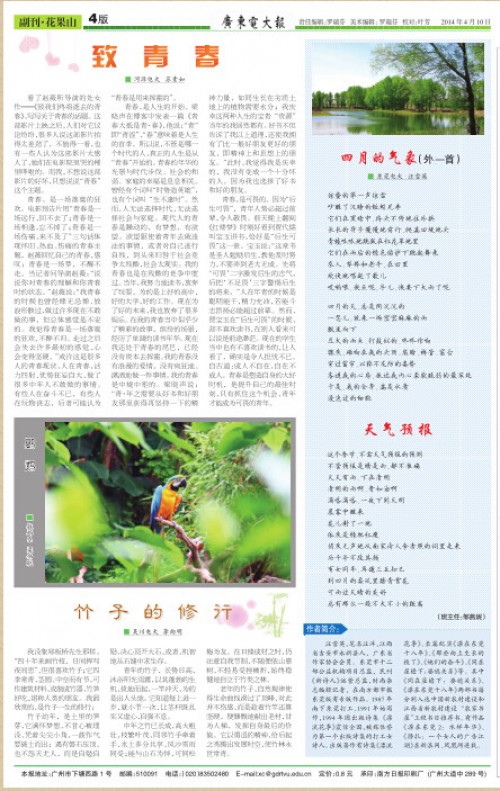 第4期