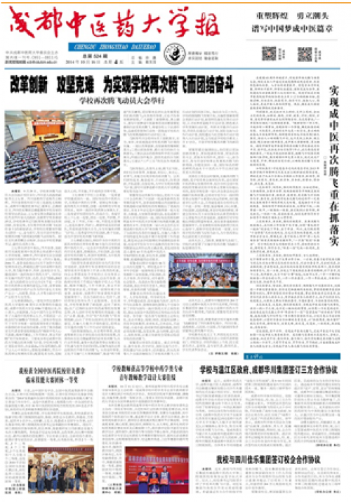 第524期