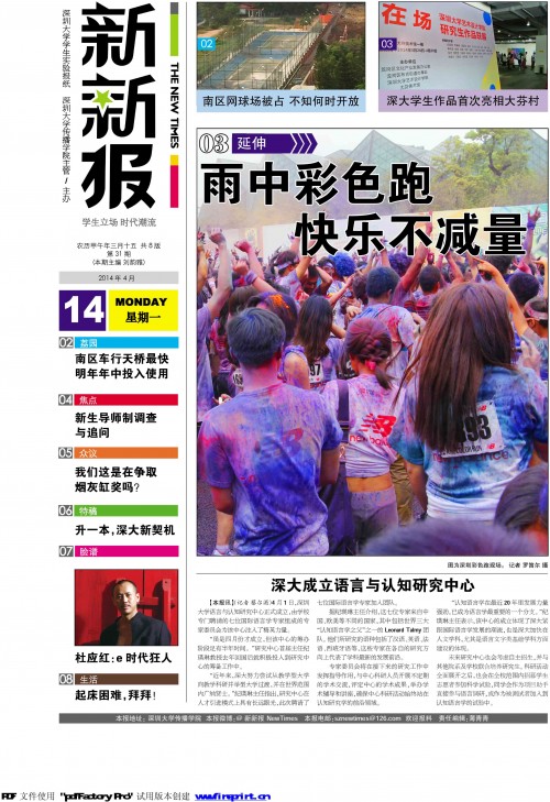第31期