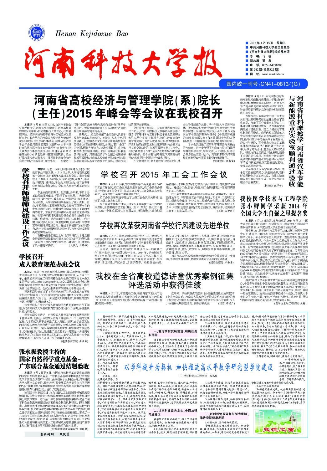 第242期