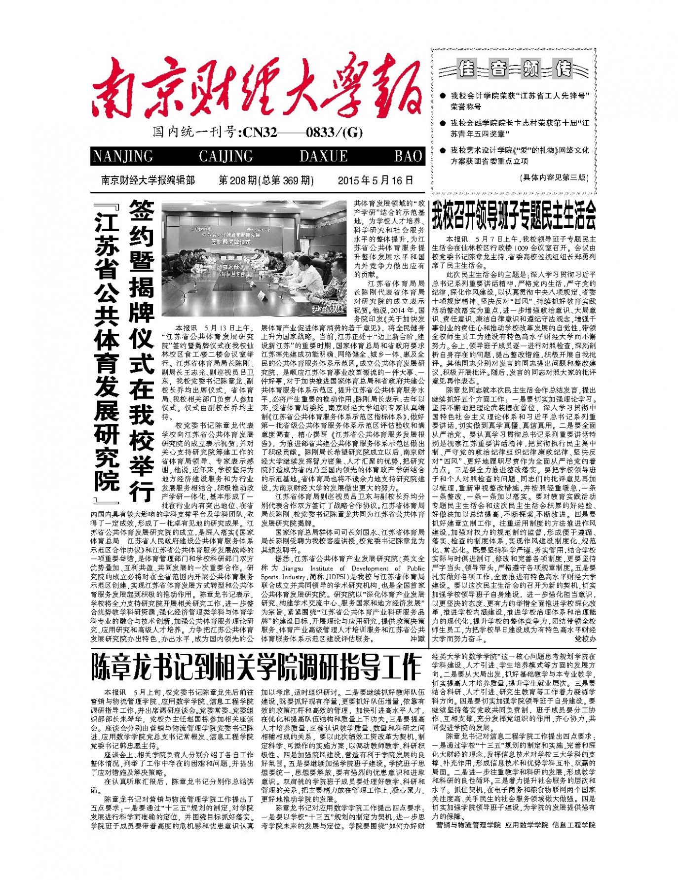 第208期