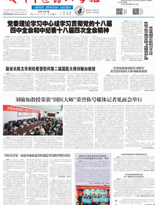 第526期