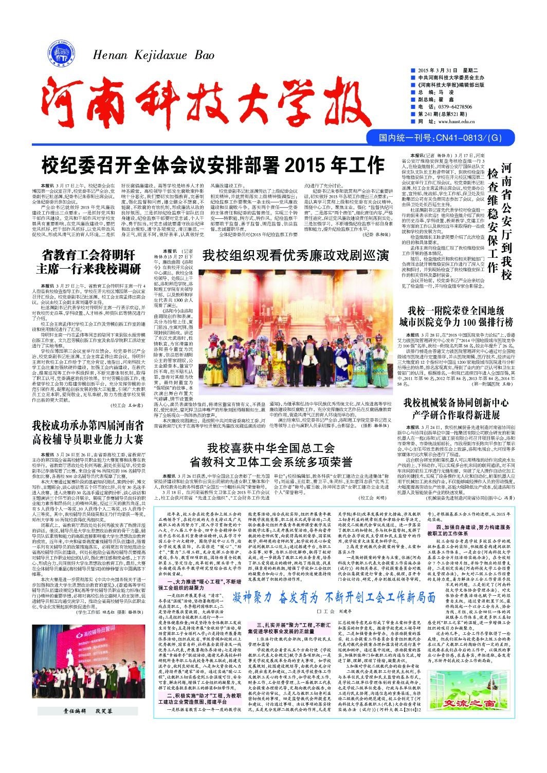 第241期