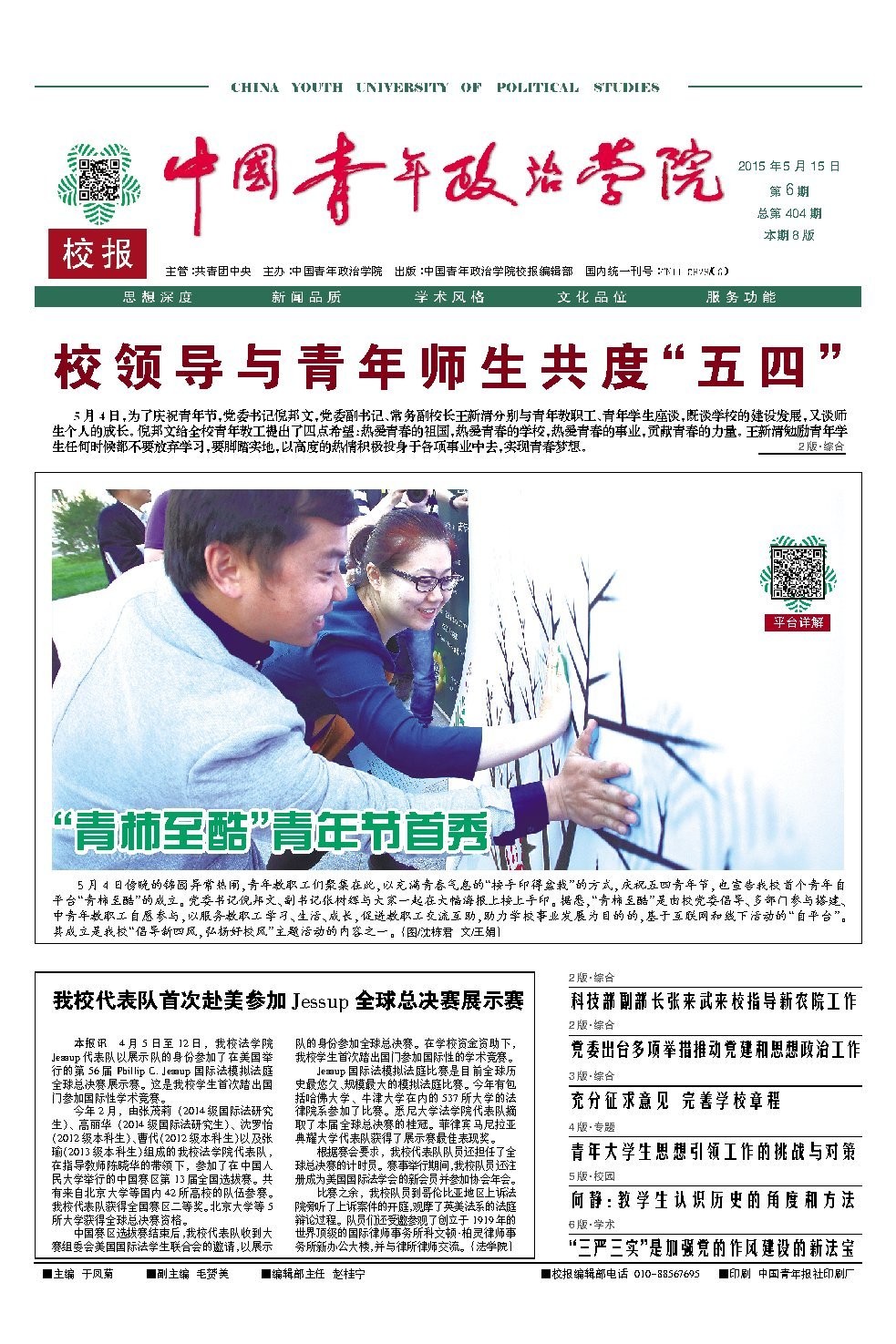 2015年第6期