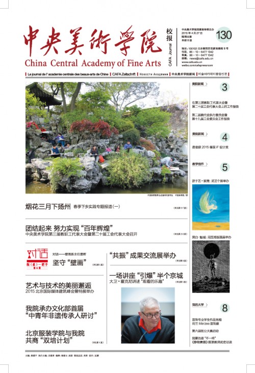 第130期