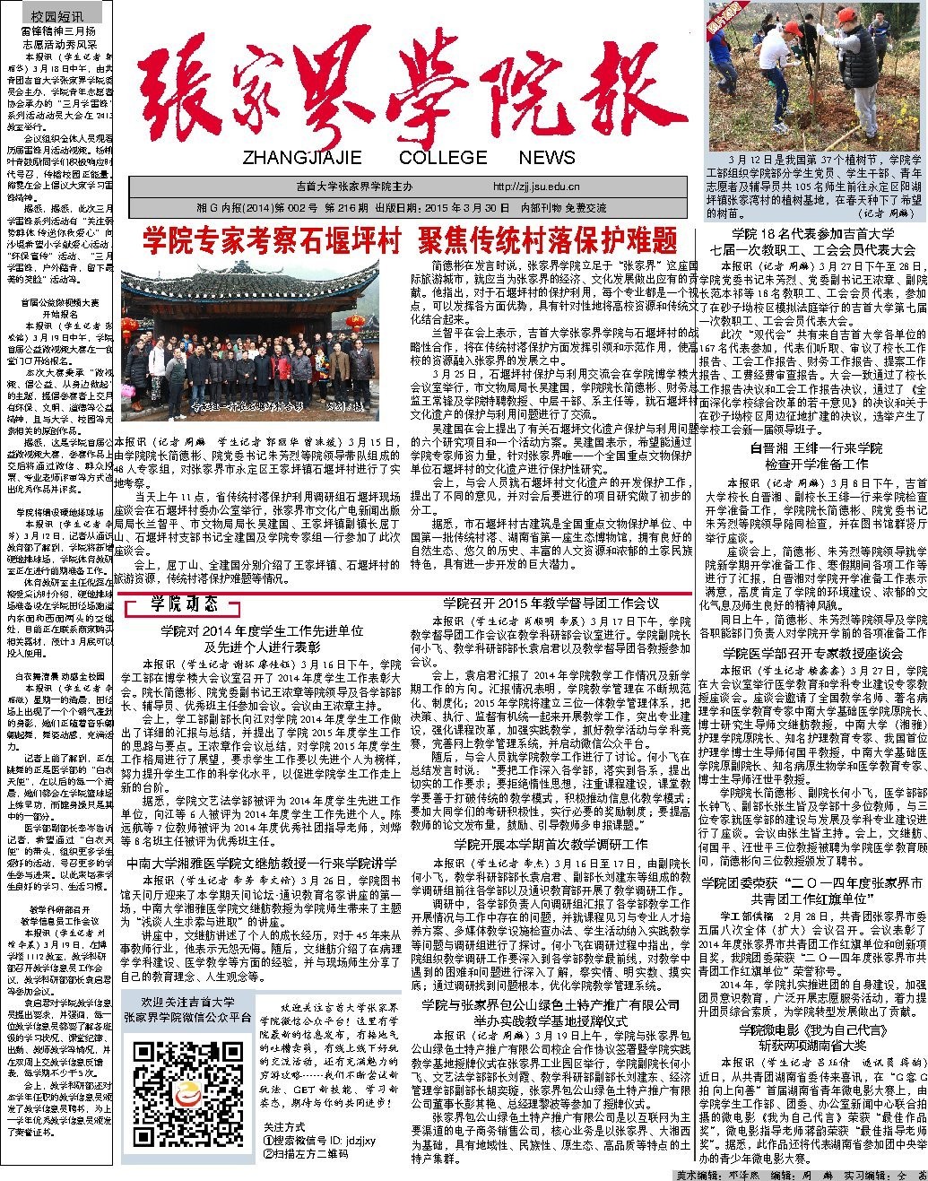第216期