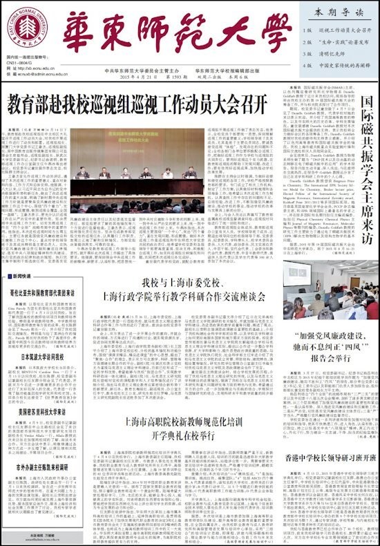 第1593期