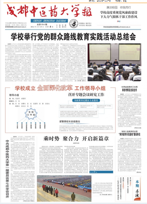 第514期