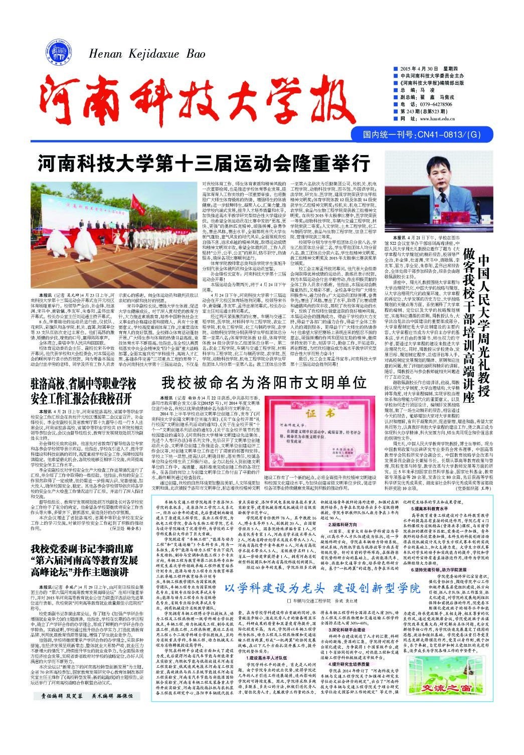 第243期