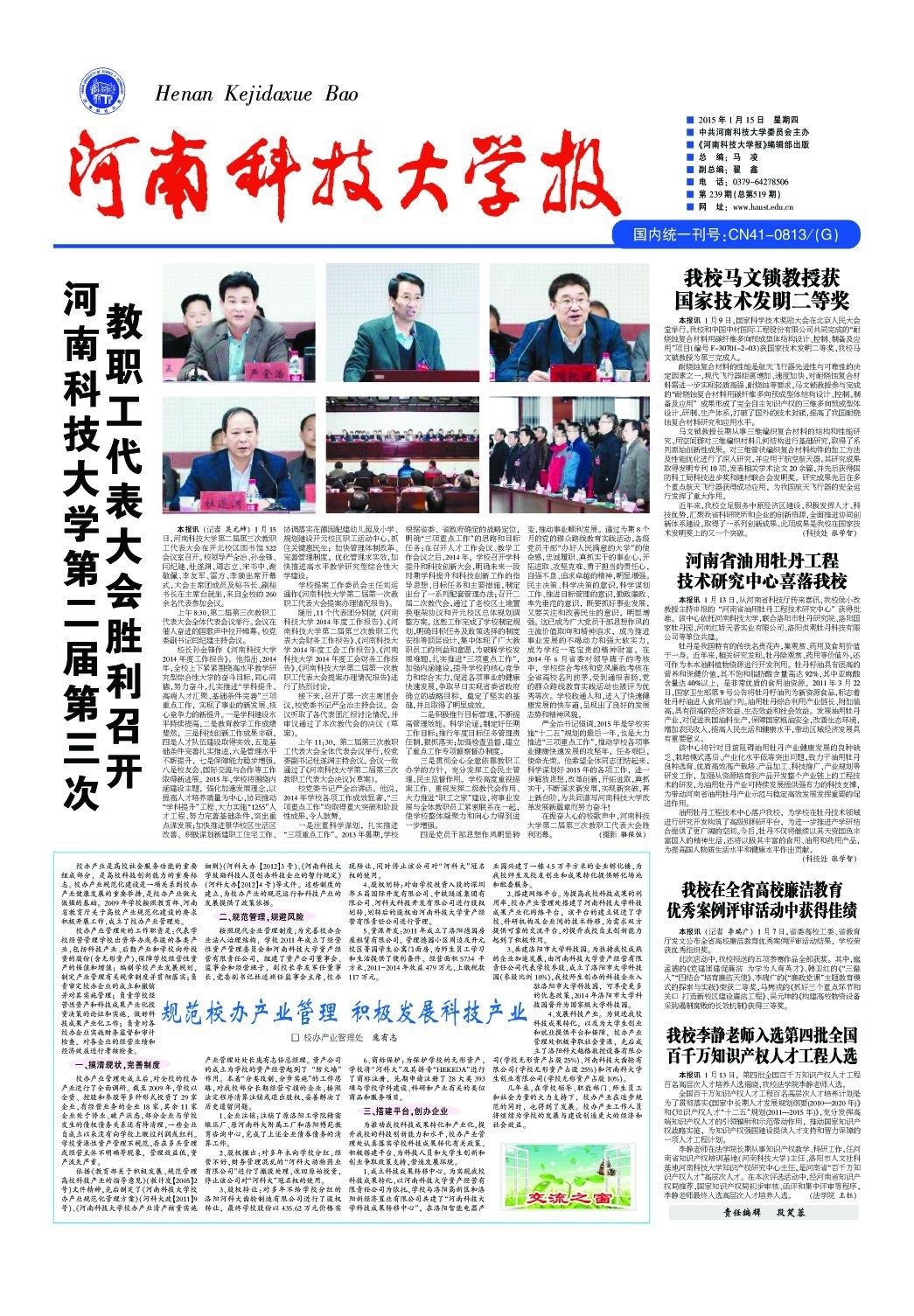 第239期