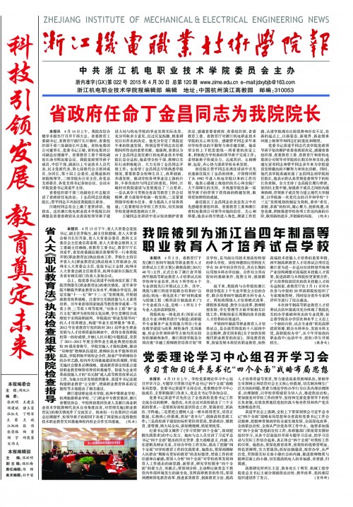 第120期