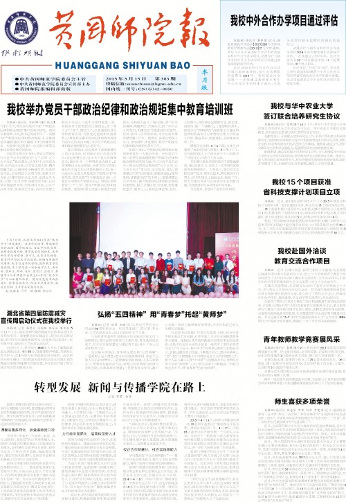 第383期
