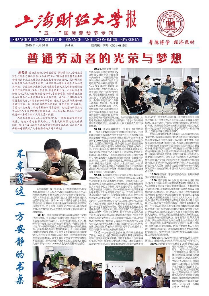 第544期专刊
