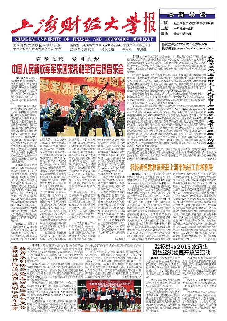 第545期