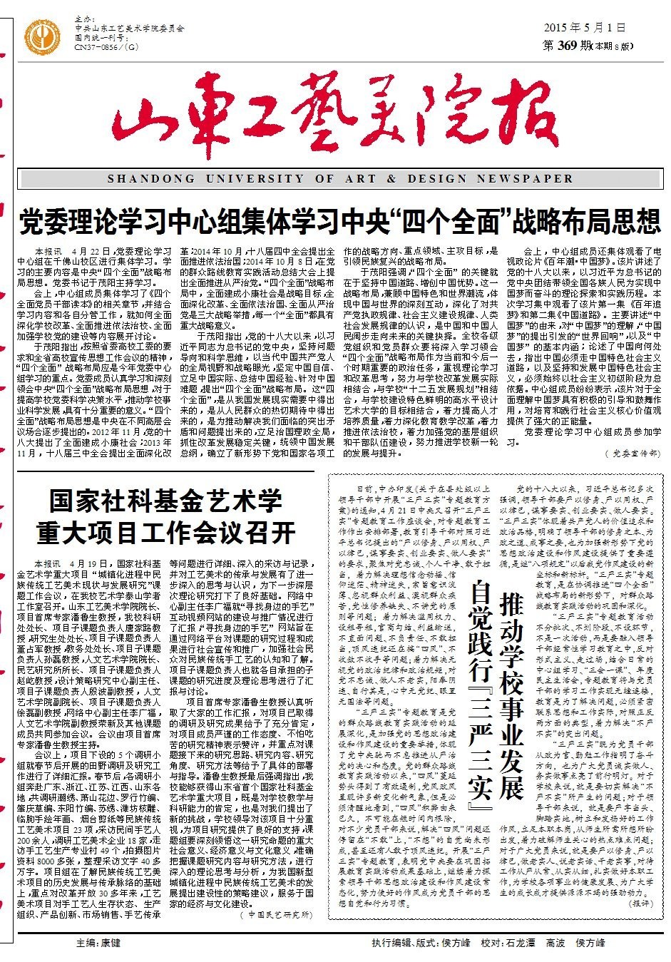 第369期