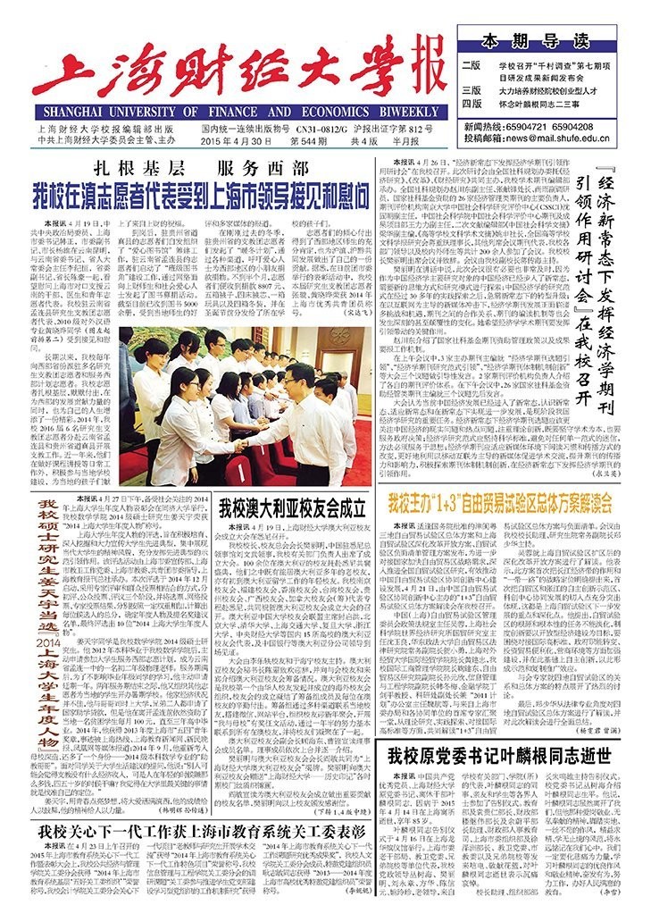 第544期