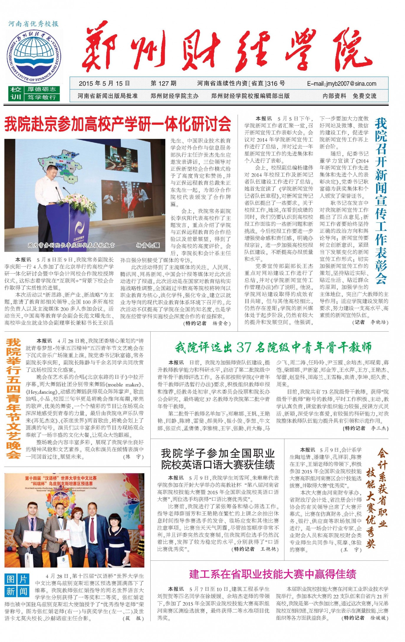 第127期