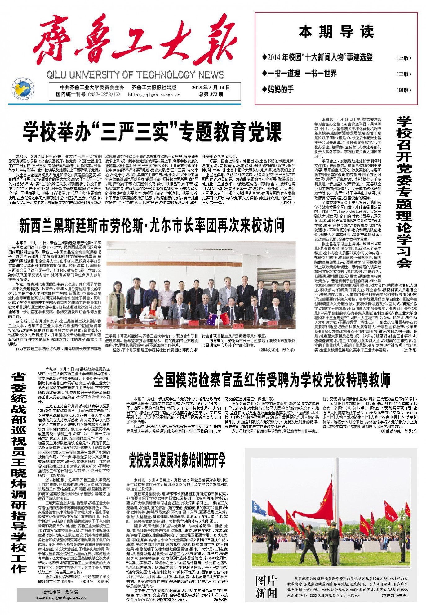 第372期