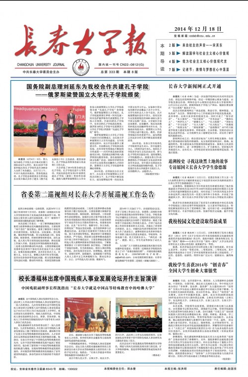 第333期